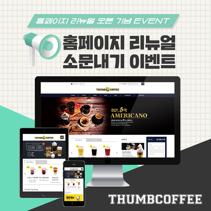 텀브커피 이미지