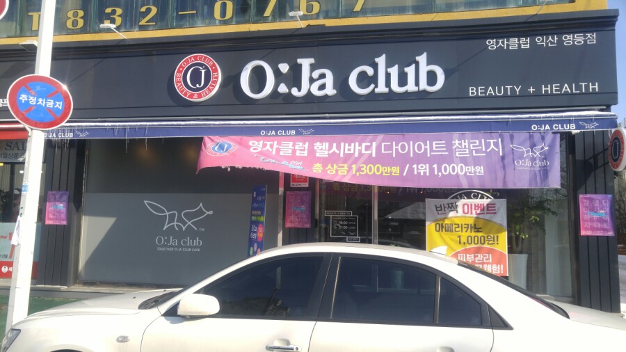영자클럽 이미지