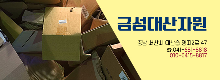 금성자원환경 이미지