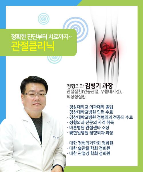 한일정형외과 병원 이미지
