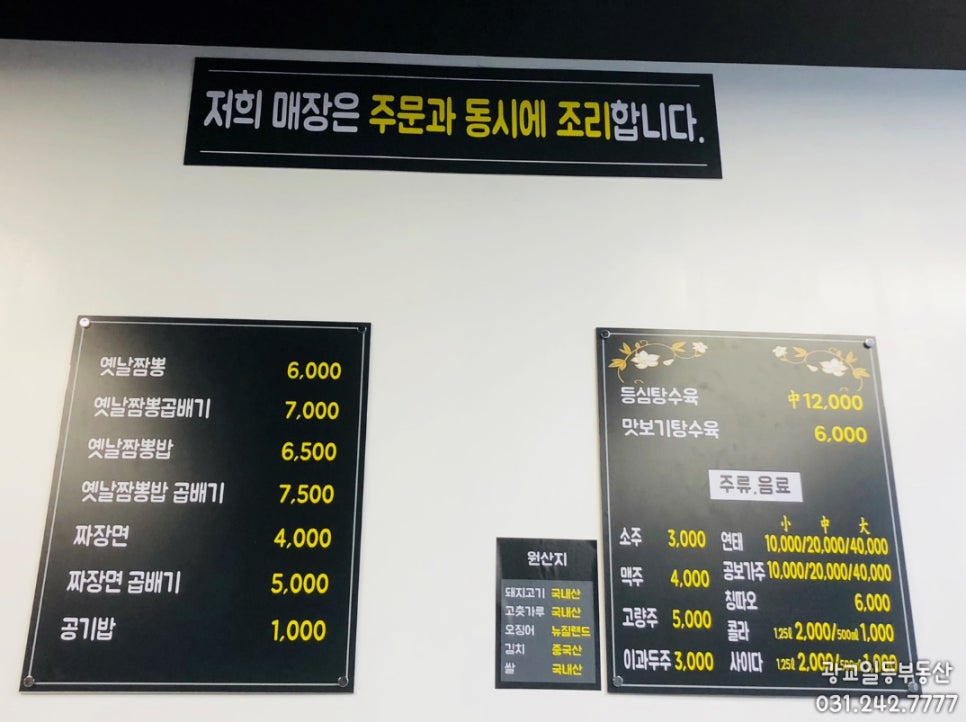 황가네짬뽕 이미지