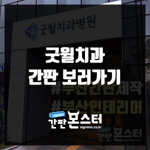 굿윌 덕천점 이미지