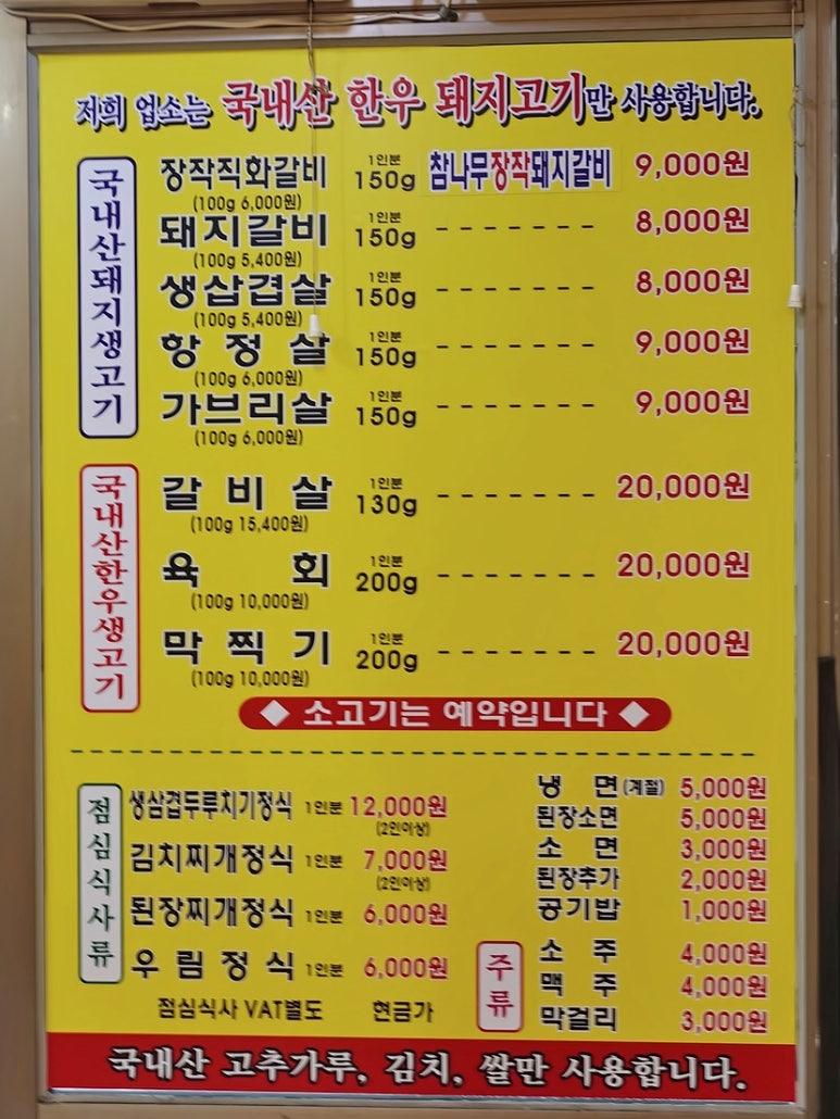 우림숯불갈비 이미지
