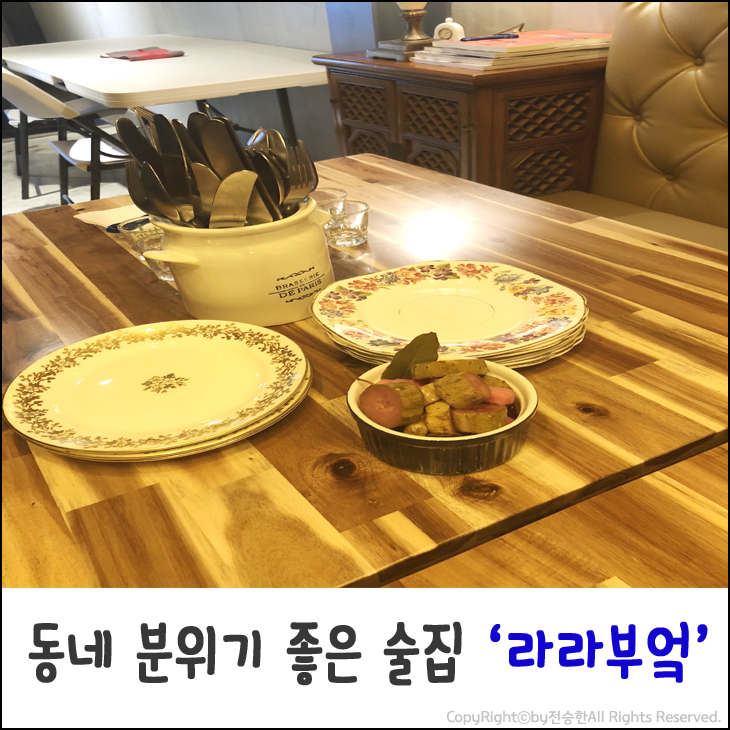 라라부엌 이미지