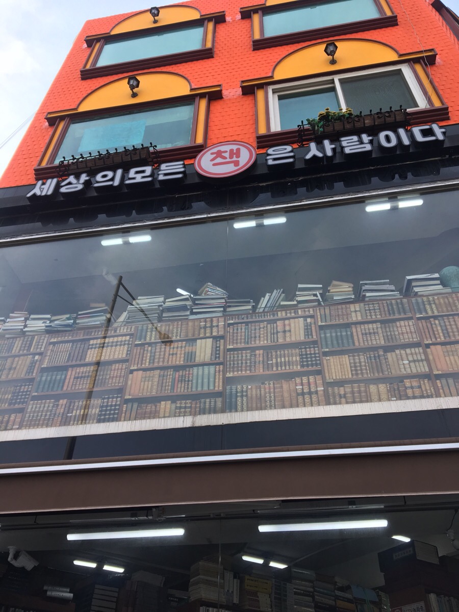 글벗서점 이미지