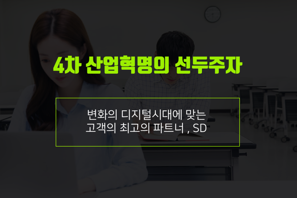 선두아이앤씨 이미지