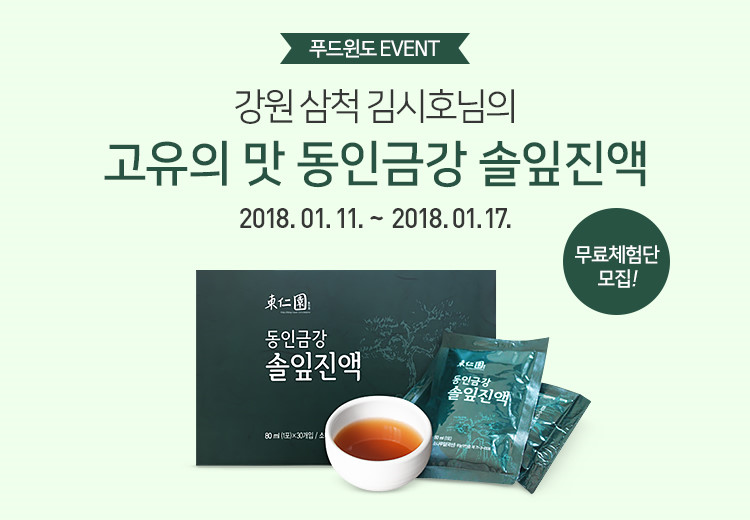 동인푸드 이미지