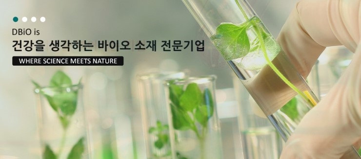 (주)대덕바이오 이미지