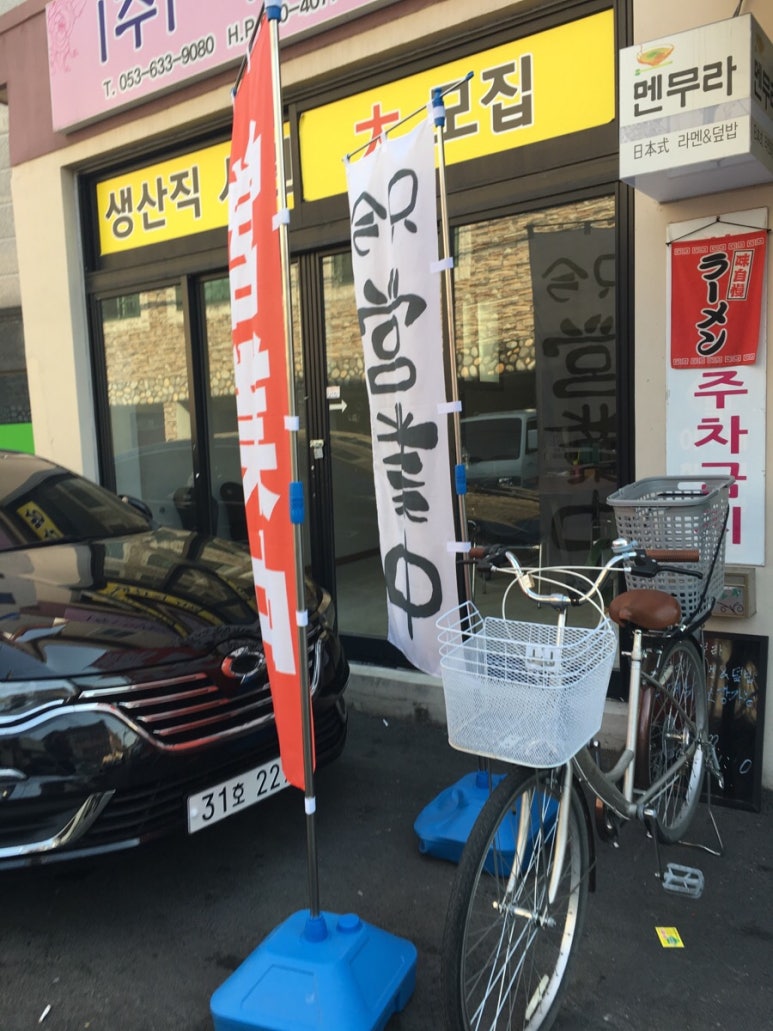 멘무라 이미지
