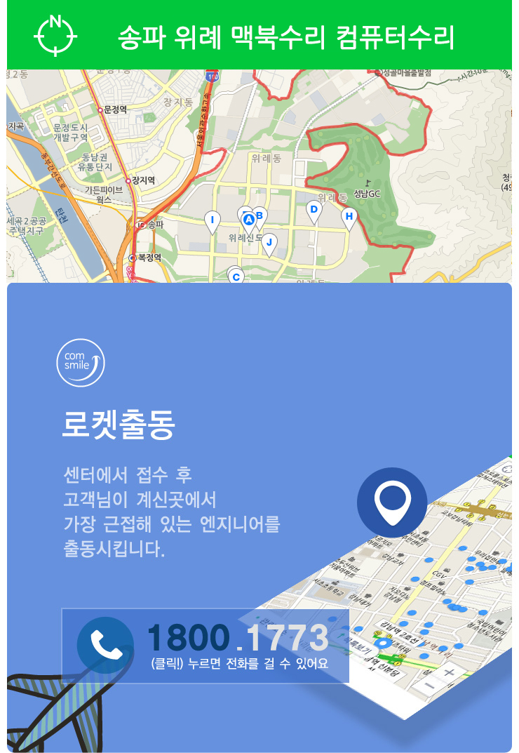 컴퓨터수리데이터복구송파 이미지
