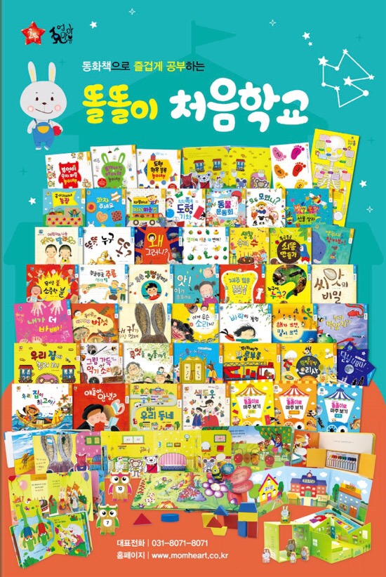 어린이전문서점 이미지