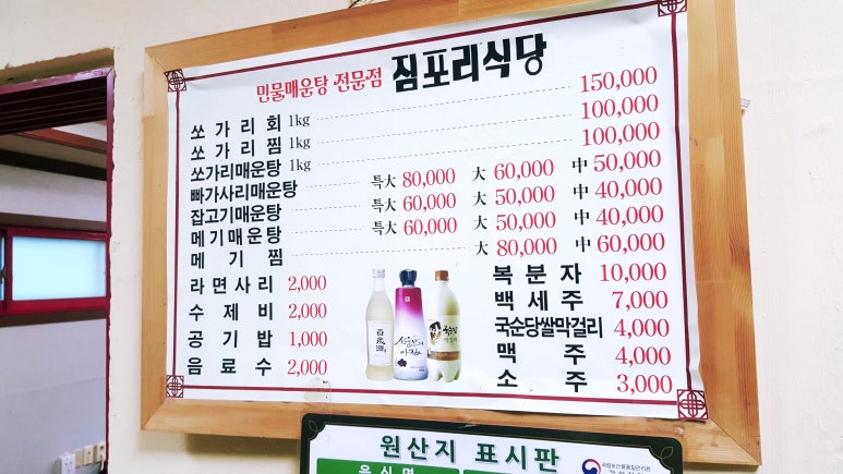 짐포리식당 이미지