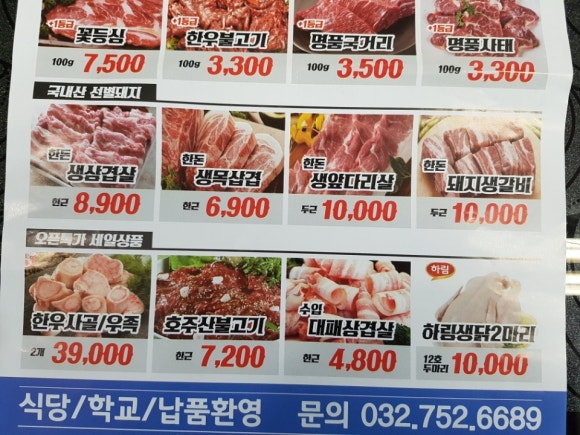 하늘정육점 이미지