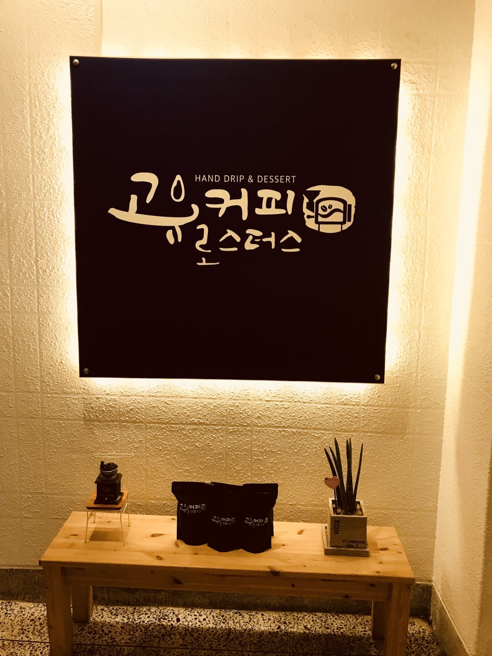 고유커피로스터스 이미지