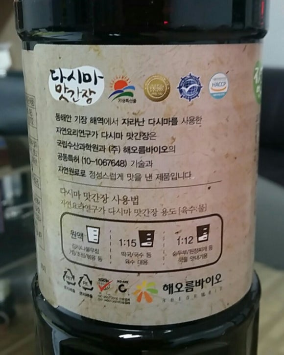 (주)해오름바이오 이미지