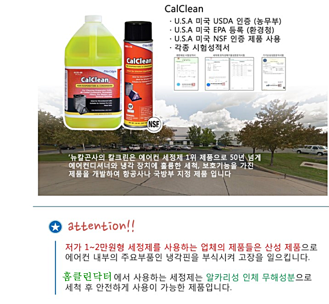 통영에어컨청소세탁기청소홈클린닥터 이미지