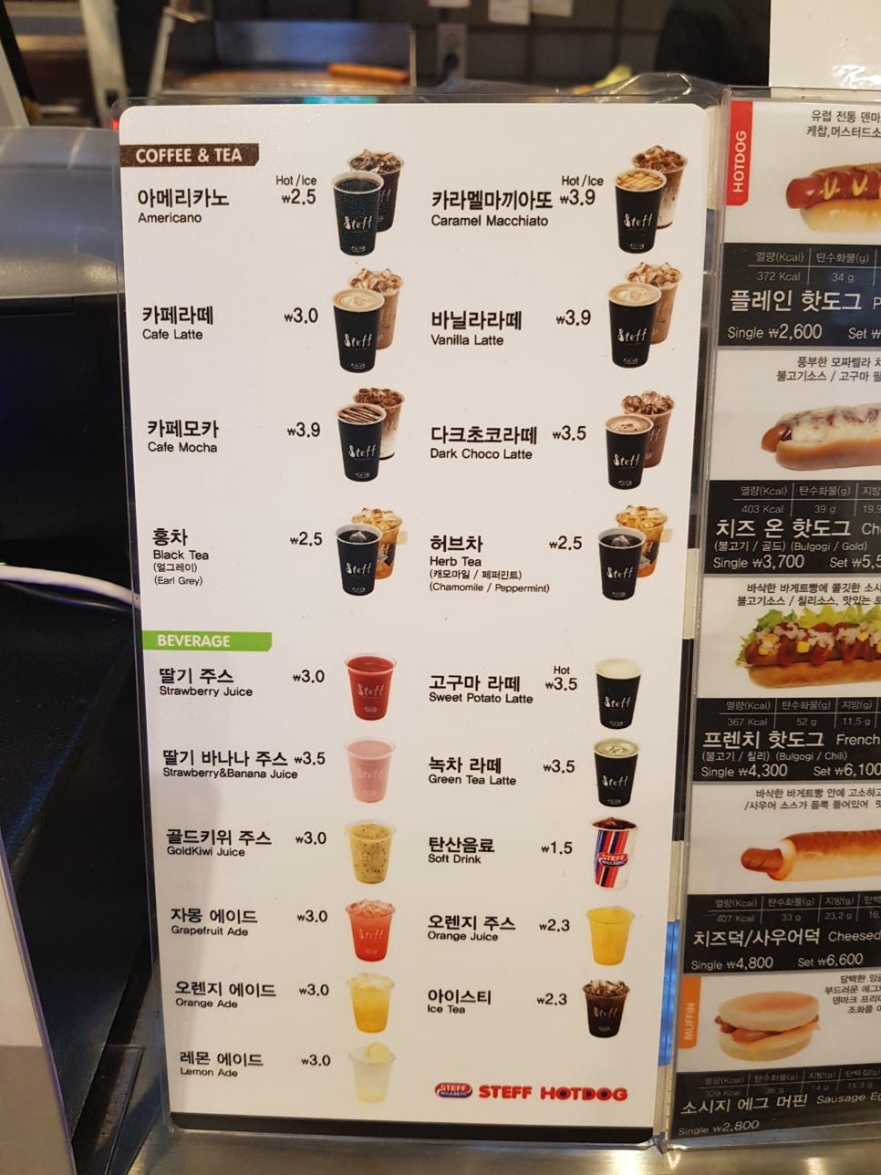 스태프핫도그커피 이미지