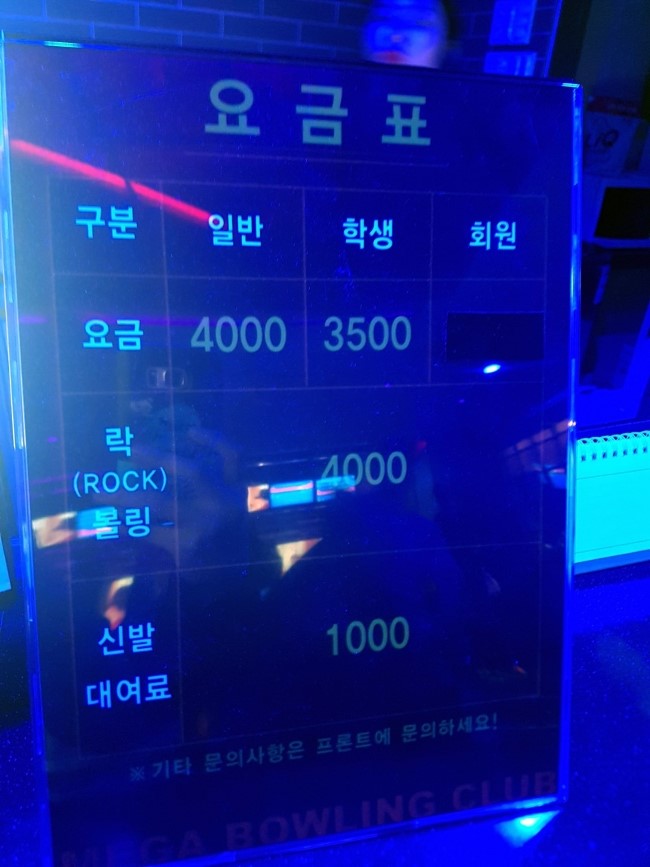 메가볼링장 이미지
