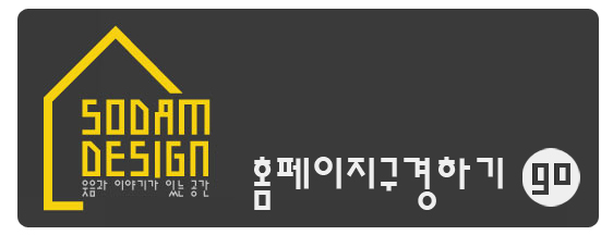 동주인테리어 이미지