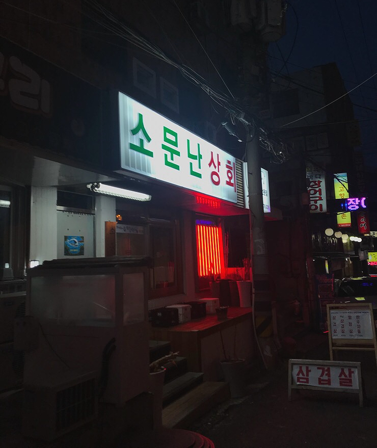 로얄장여관 이미지