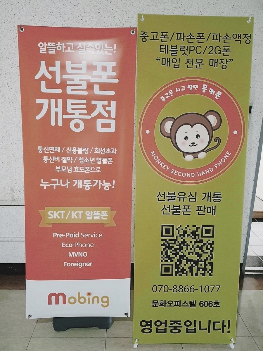 상상중고폰 이미지