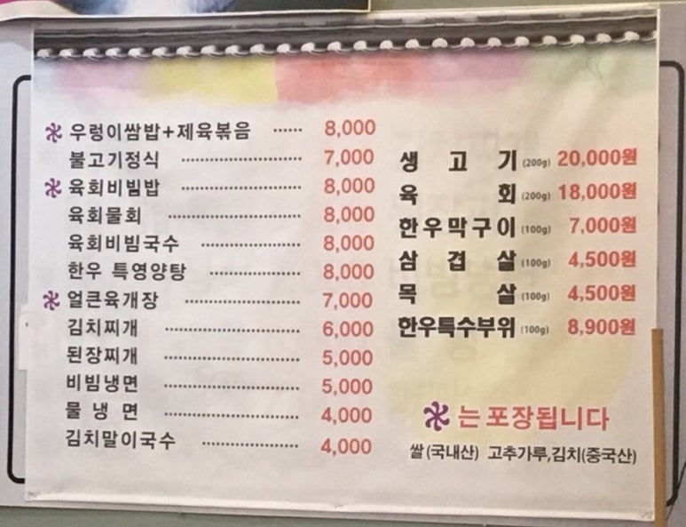 화담식육식당 이미지