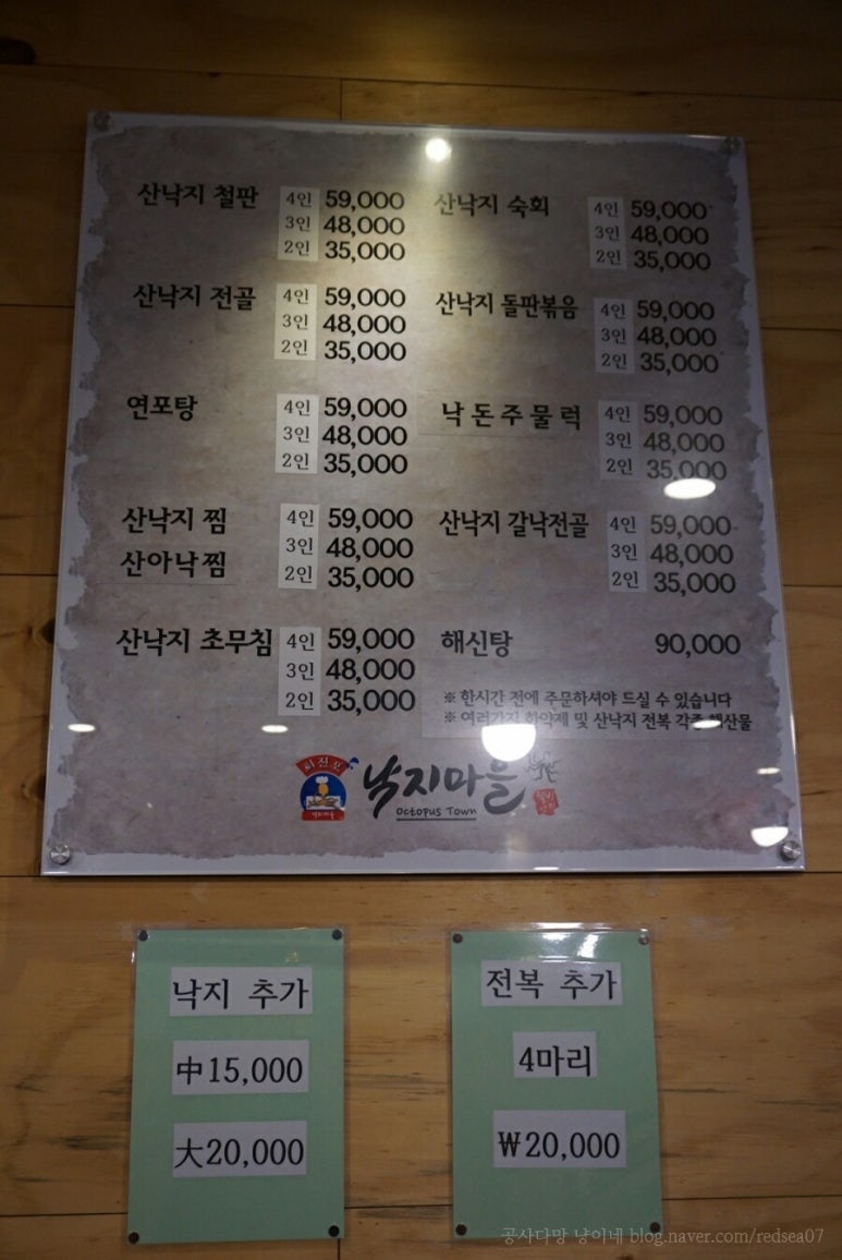 회진포낙지마을 이미지