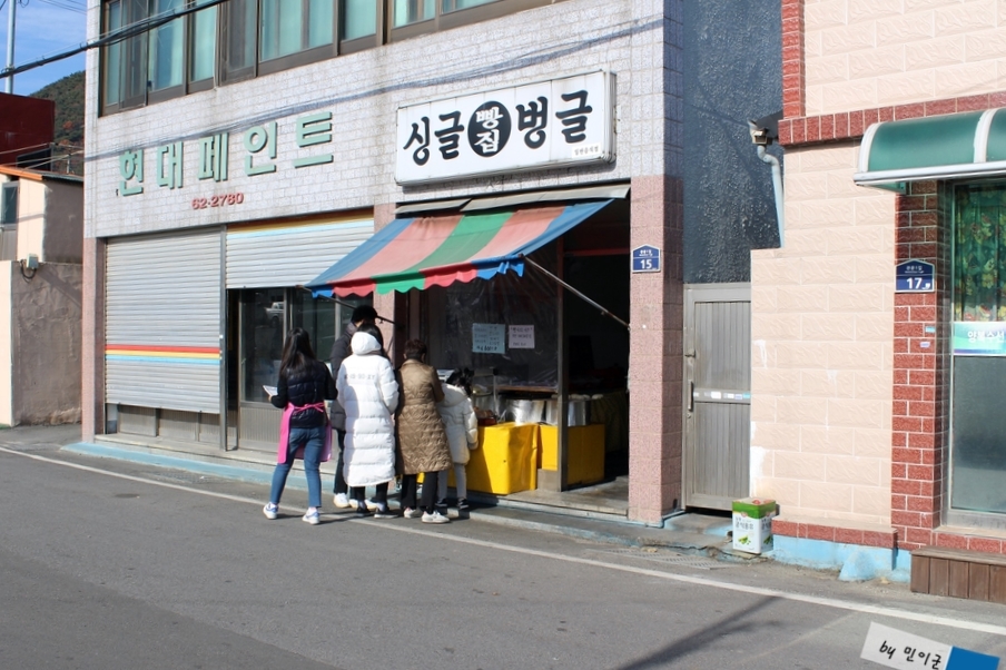 싱글벙글빵집 이미지