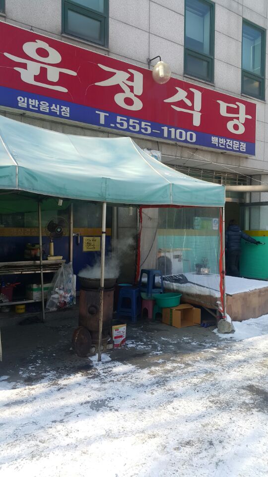 극동슈퍼식당 이미지