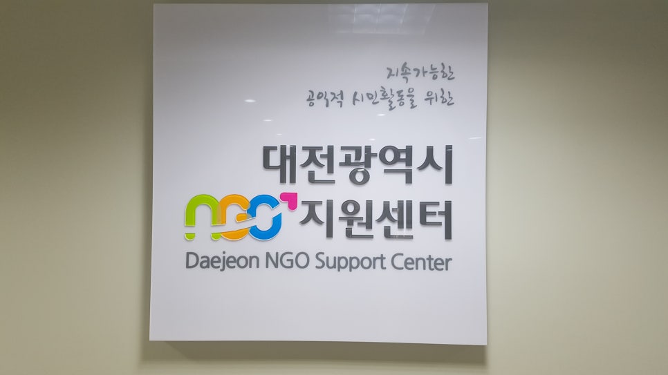 사회적협동조합세상만사 이미지