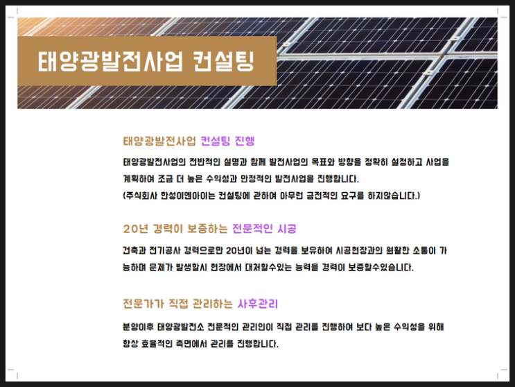 이엔아이 주식회사 이미지