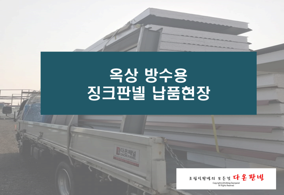 대산판넬 이미지