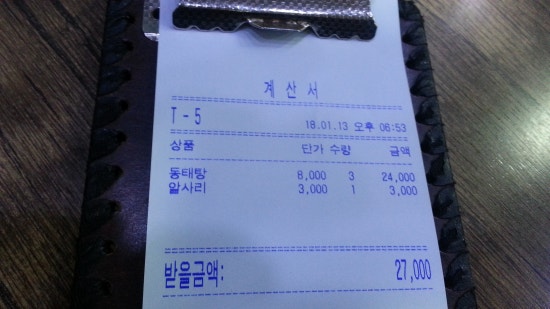 형님동태 이미지