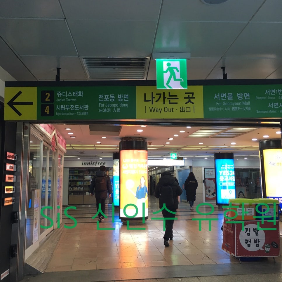 신인수유학원부산 이미지