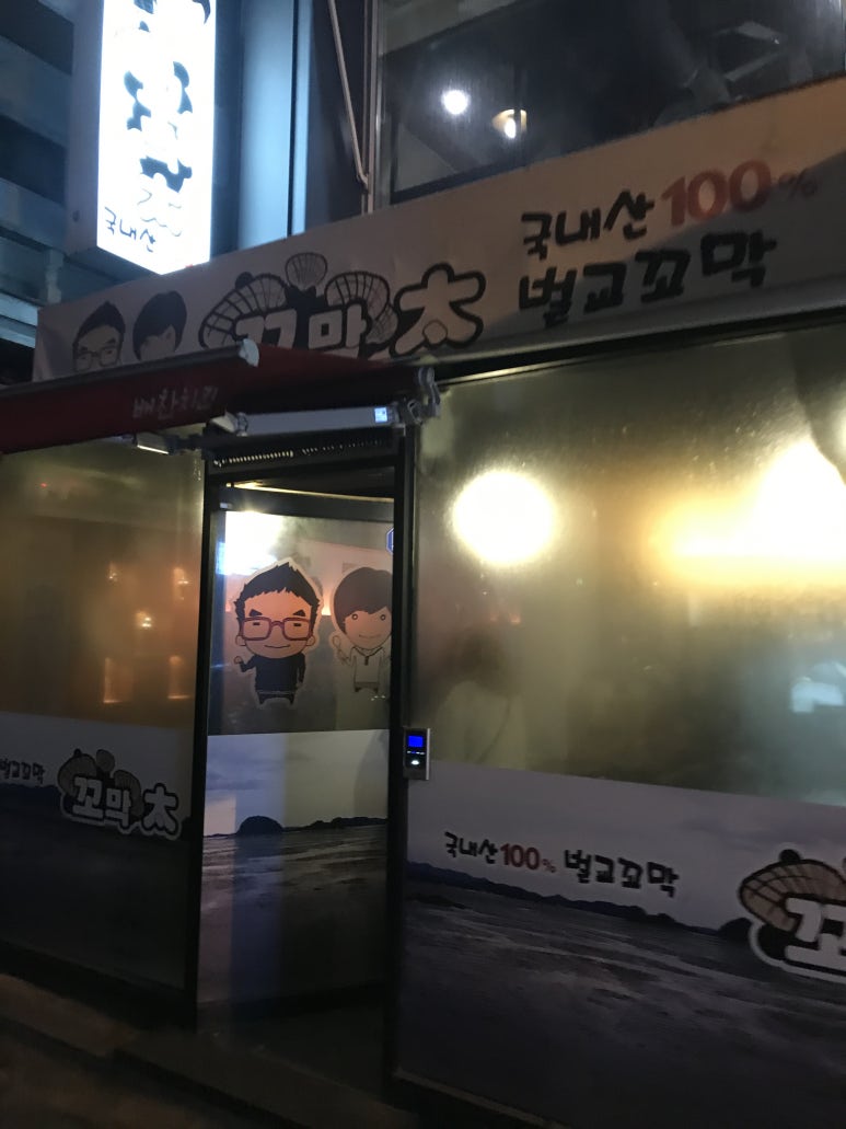 꼬막태 이미지