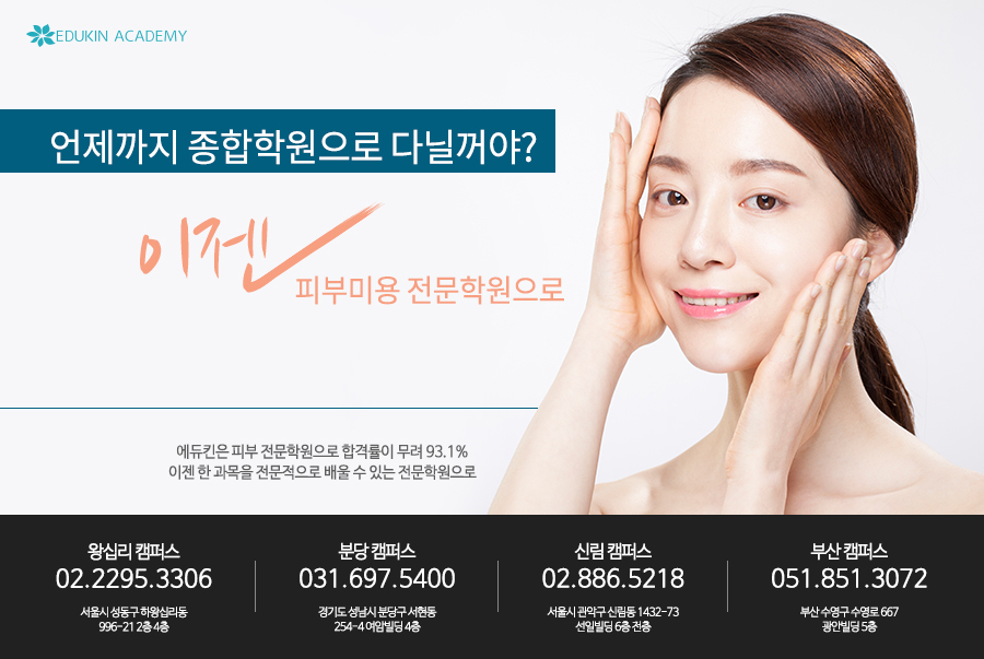 이젠피부미용 이미지