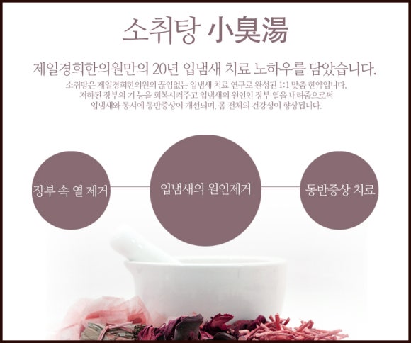 경희정성한의원 이미지