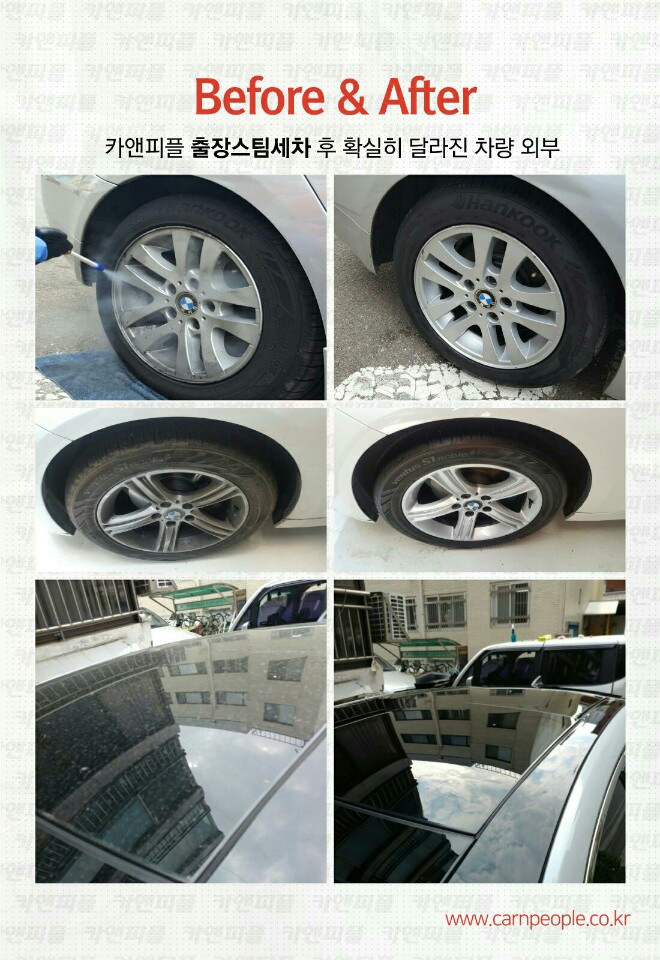 남동출장세차 이미지