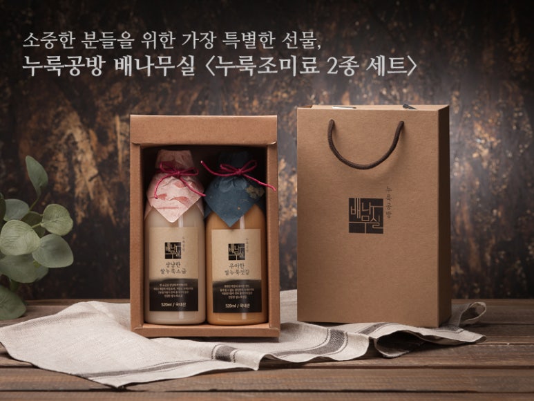 농업회사법인 누룩공방 배나무실(주) 이미지