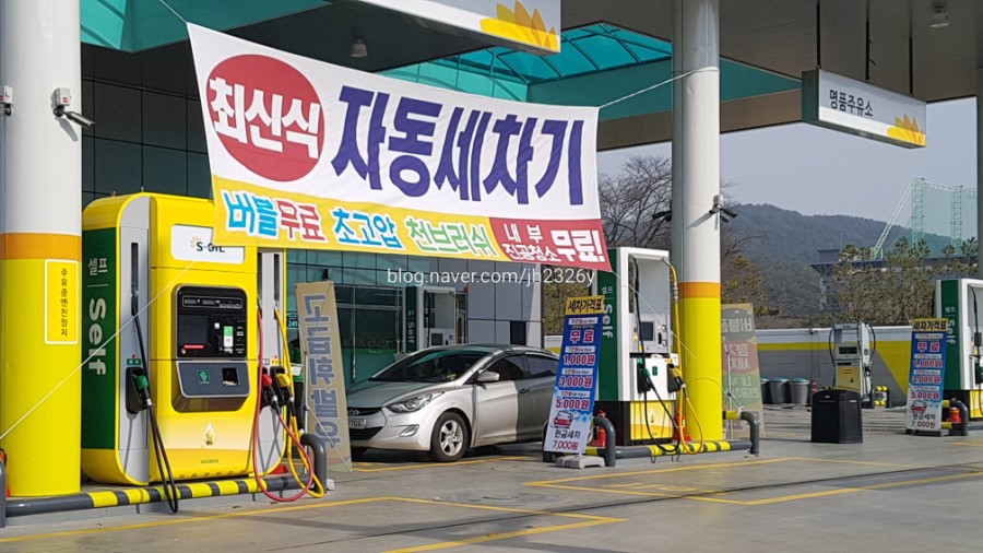 동탄명품주유소 이미지