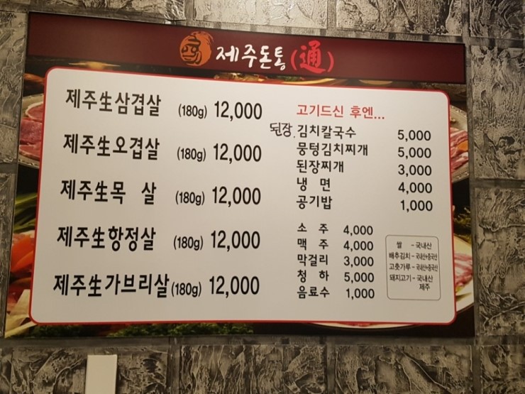 제주돈통 이미지