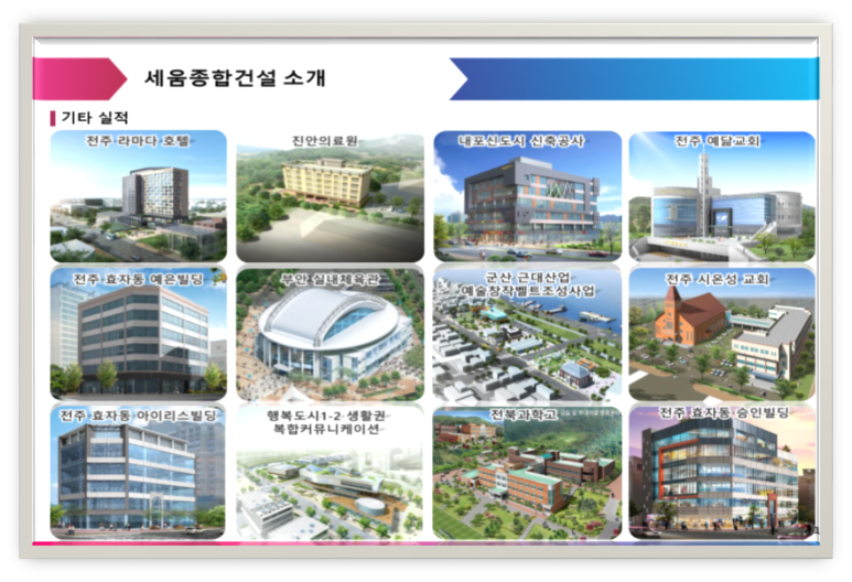 건창산업 이미지