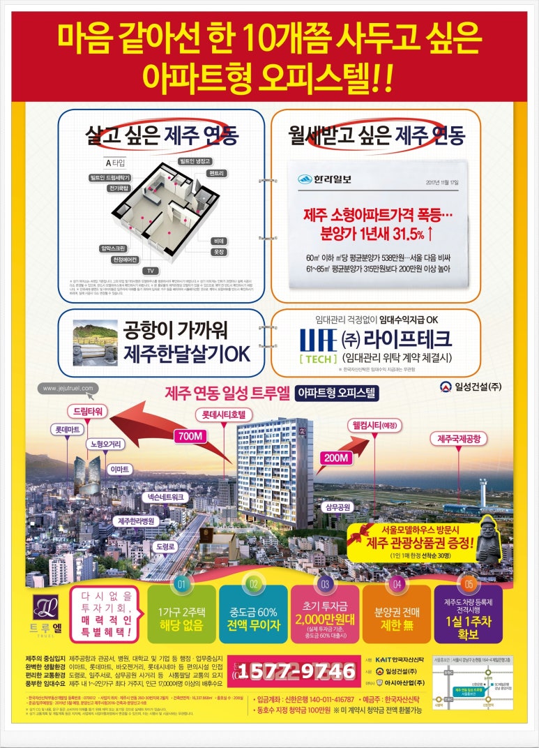 드림타워테크주 이미지