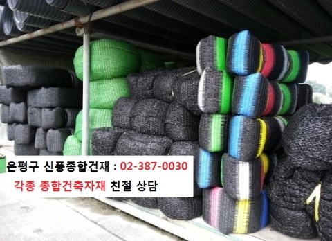 서울건재 이미지