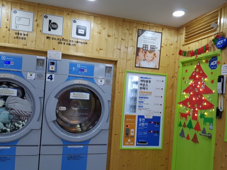워시엔조이셀프빨래방양산역점 이미지