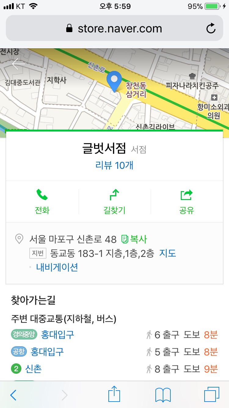 글벗서점 이미지