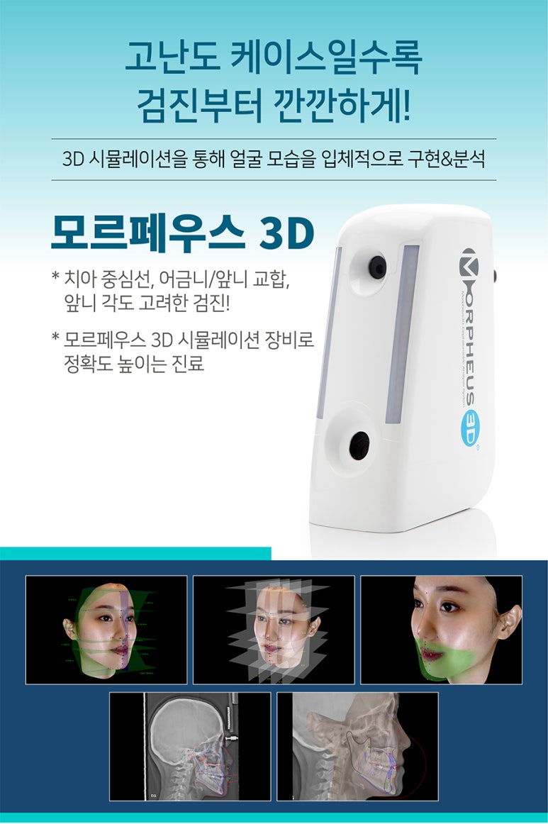 이.스마일치과교정과치과의원 이미지