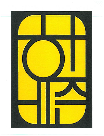 해비즌협동조합 이미지
