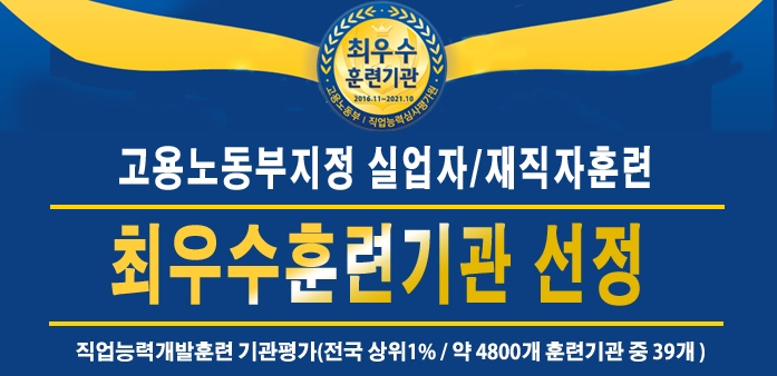한국직업능력개발학원 이미지