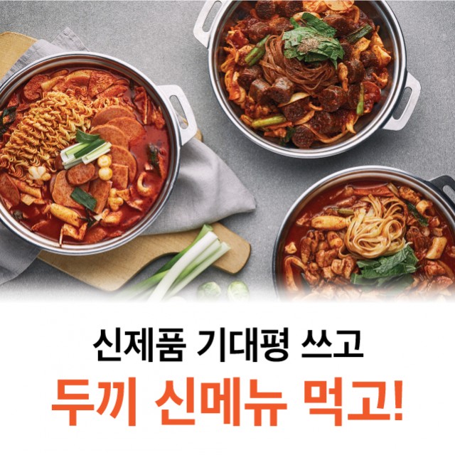 두끼 이미지